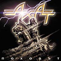 [Axat  Album Cover]