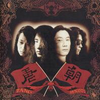 [Tang Dynasty  Album Cover]
